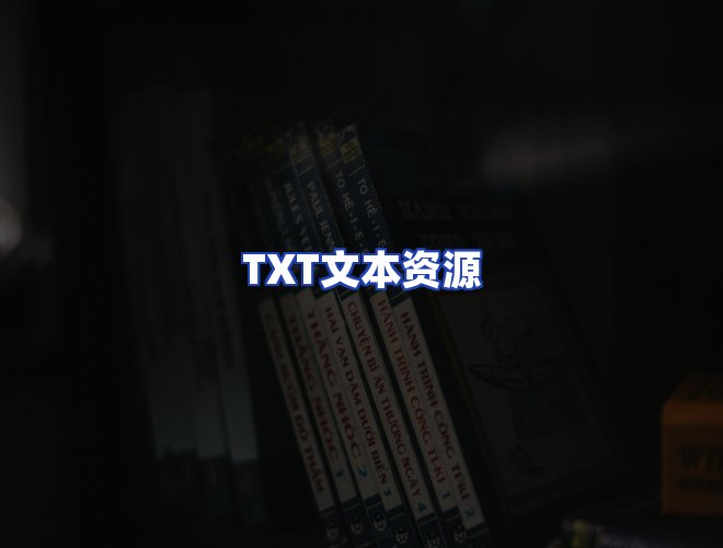 服务优势